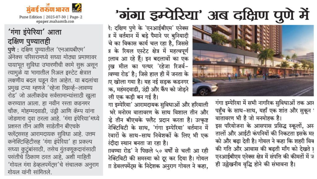 ‘Ganga Imperia’ Now in South Pune – A Landmark by Goel Ganga Developments